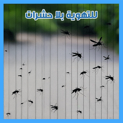 Magic Mesh - ستارة الحشرات المغناطيسية