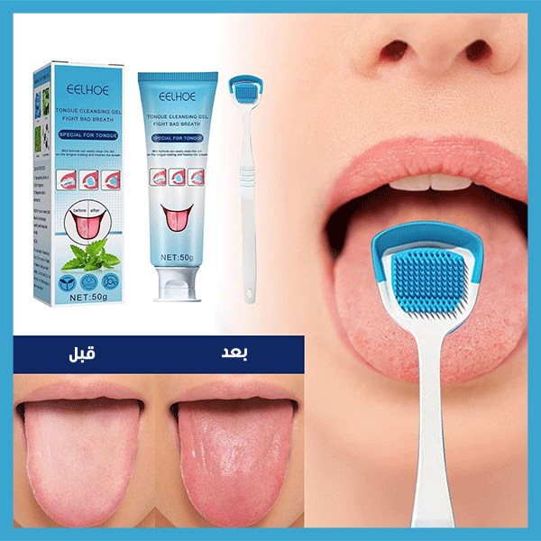 EELHOE Tongue Cleansing Gel - جل إيليهو لتنظيف اللسان