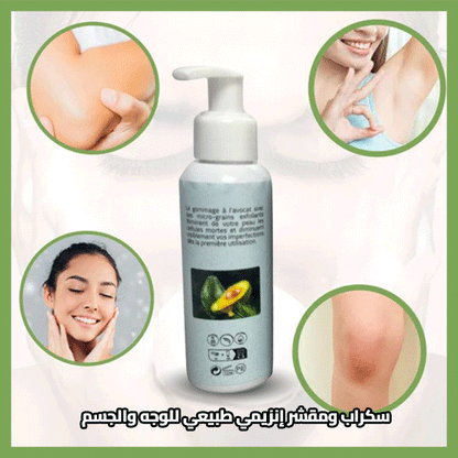 SCRUB MILK– المقشر والسكراب المبيض للنساء والرجال