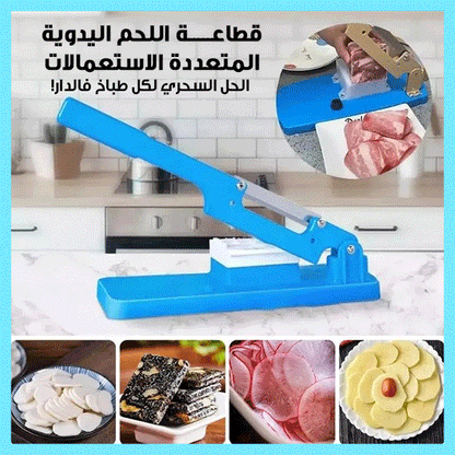 Adjustable Thickness Slicer - شرائح سمك قابلة للتعديل