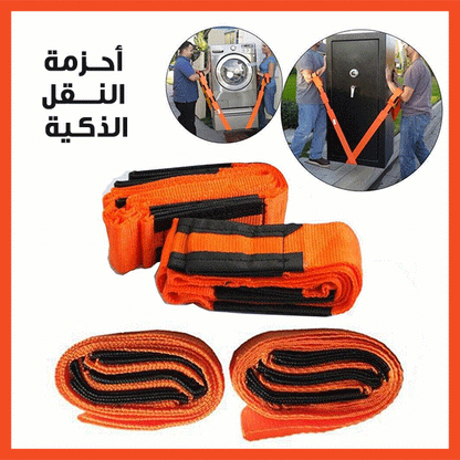 حمل الأثاث بسهولة - Carry Furnishings Easier