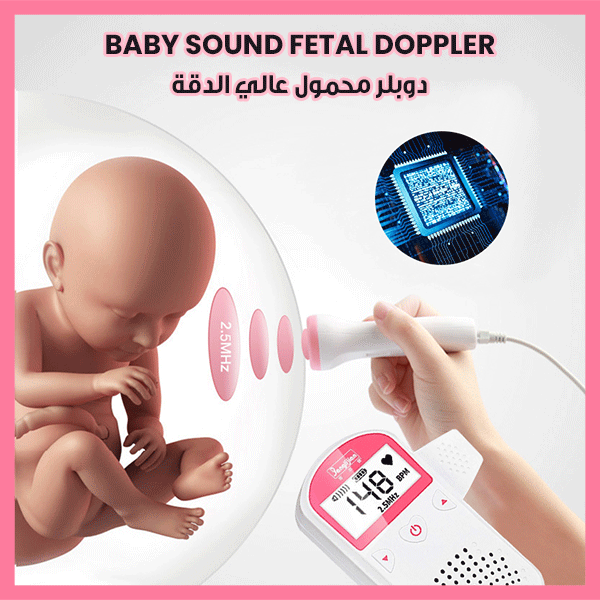 Fetal Doppler - جهاز دوبلر لمراقبة نبض الجنين