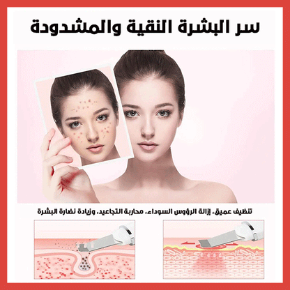 جهاز تنظيف الوجه الكهربائي بالموجات فوق الصوتية – Electric Ultrasonic Facial Cleanser